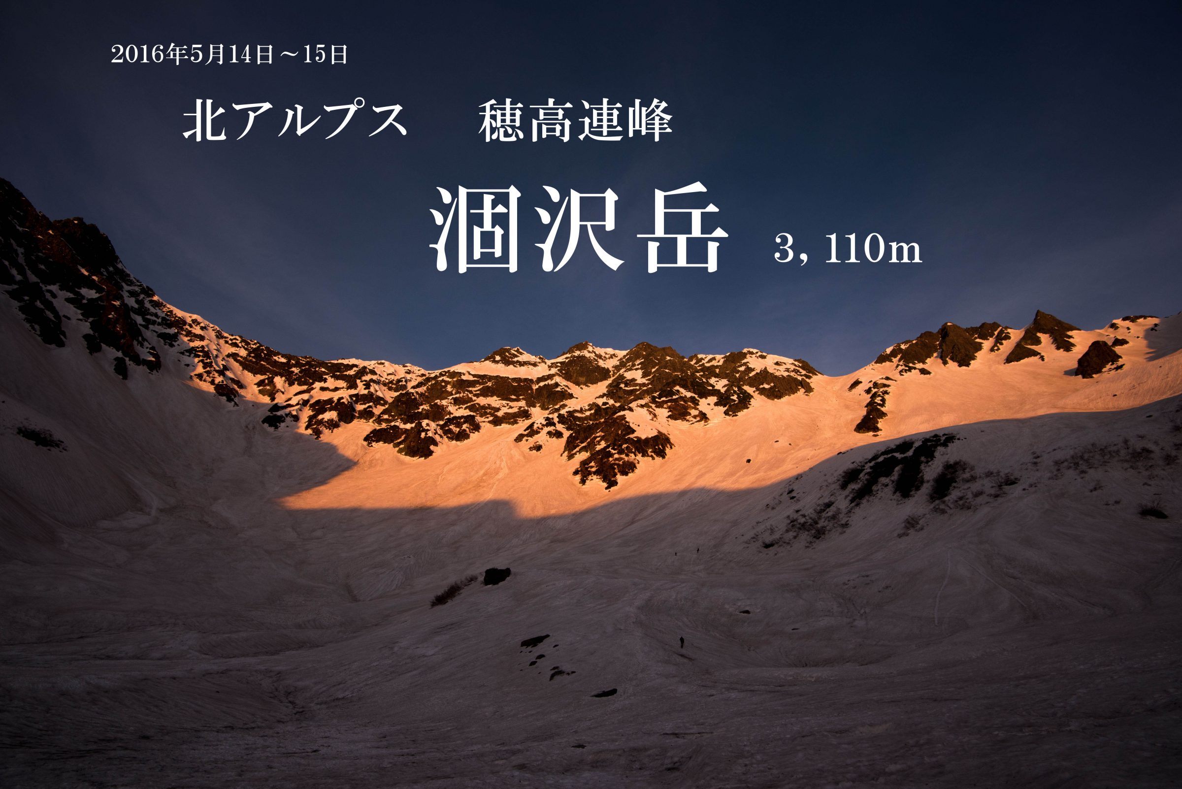 北アルプス冬の罠 (徳間文庫 あ 15-50) Amazon.co.jp: 北アルプス冬の罠 (徳間文庫 あ 15-50) : 梓
